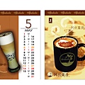 阿伏蘿得calendar 5.6