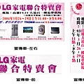 LG系列製作物