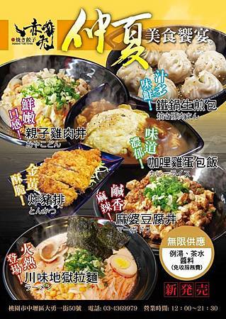 021 menu 021 menu