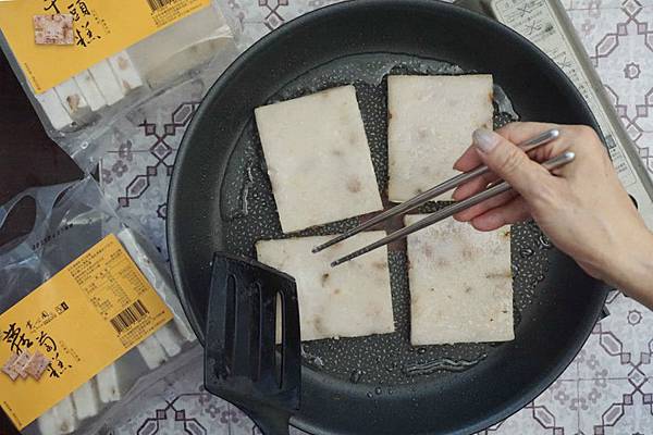 緣寶 寬心園蘿蔔糕 寬心園芋頭糕 放入平底鍋小火慢煎