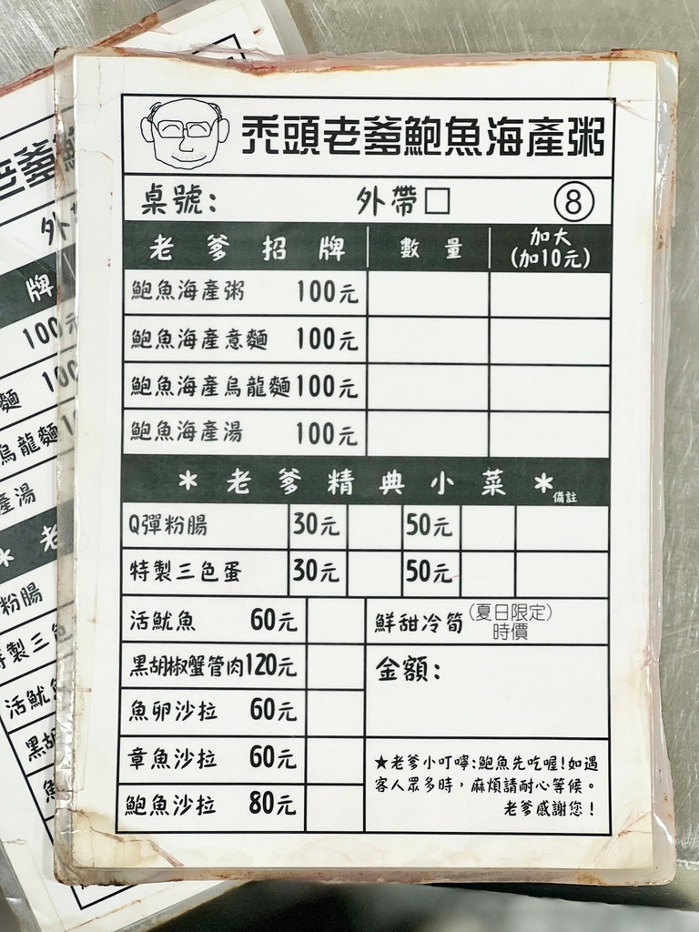 LINE_ALBUM_台南禿頭老爹_211215_3.jpg