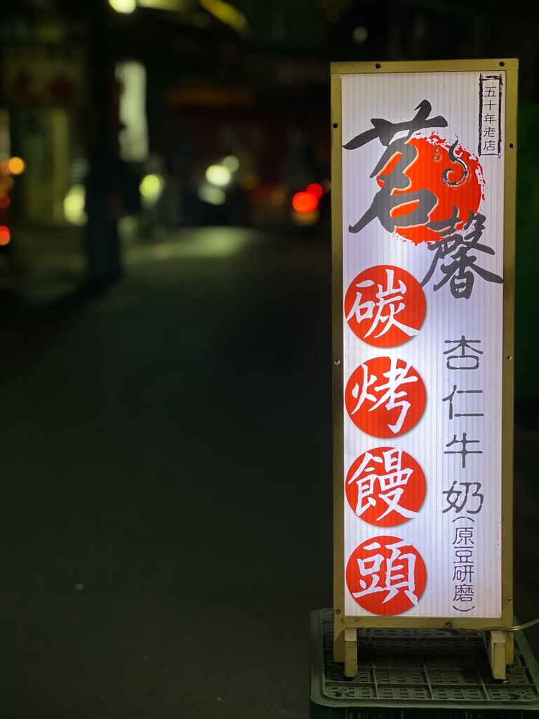 LINE_ALBUM_2022東港茗馨烤饅頭_220318_0.jpg