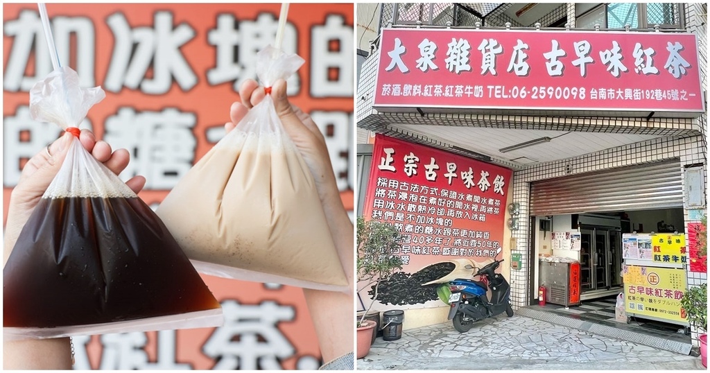 台南大泉雜貨封面.jpg