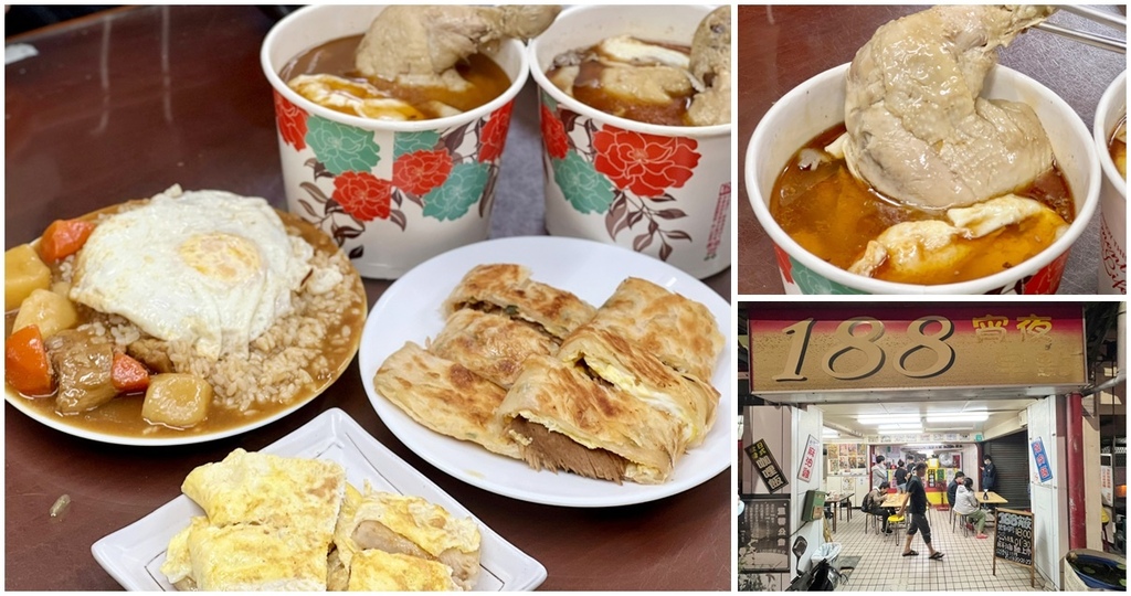 188宵夜封面.jpg 188宵夜封面.jpg