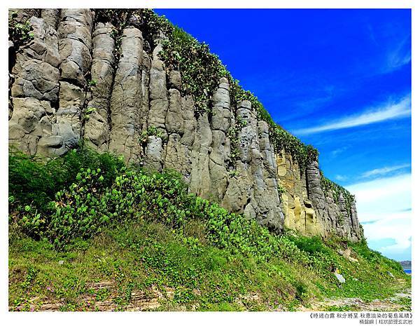 2014 0912-2457《桶盤嶼｜柱狀節理玄武岩》PS.jpg
