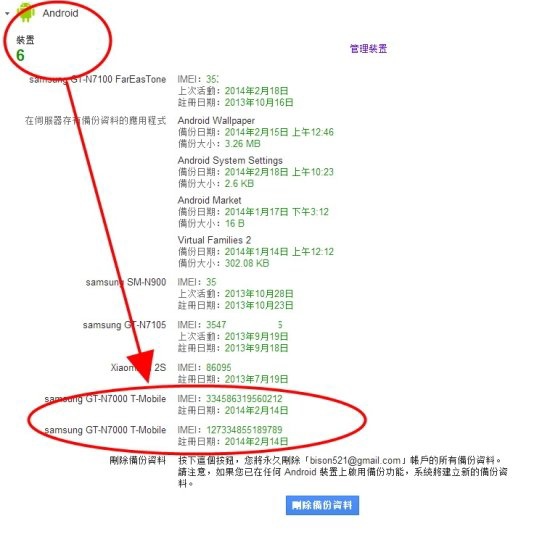 教學 Google Play商店被盜刷 謹記六招立即搶救 鄭小柔charlene 食尚嬉遊記 痞客邦