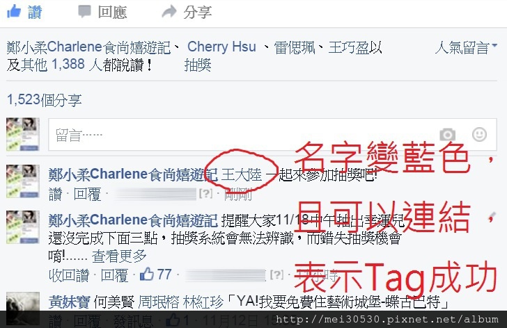 臉書教學 Facebook如何tag朋友教學步驟 鄭小柔charlene 食尚嬉遊記 痞客邦