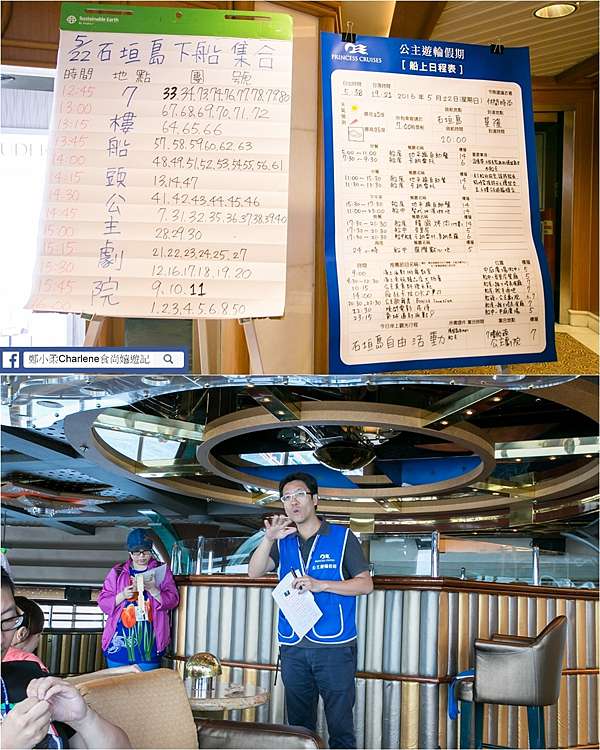 遊輪旅遊 黃金公主號princess Cruises 日本 夏日逍遙 沖繩石垣島 4天3夜 小資首選 適合全家大小同遊 值得體驗的遊輪之旅 移動的海上皇宮 複合式飯店購物休閒遊輪 終極懶人包 合作 鄭小柔charlene 食尚嬉遊記