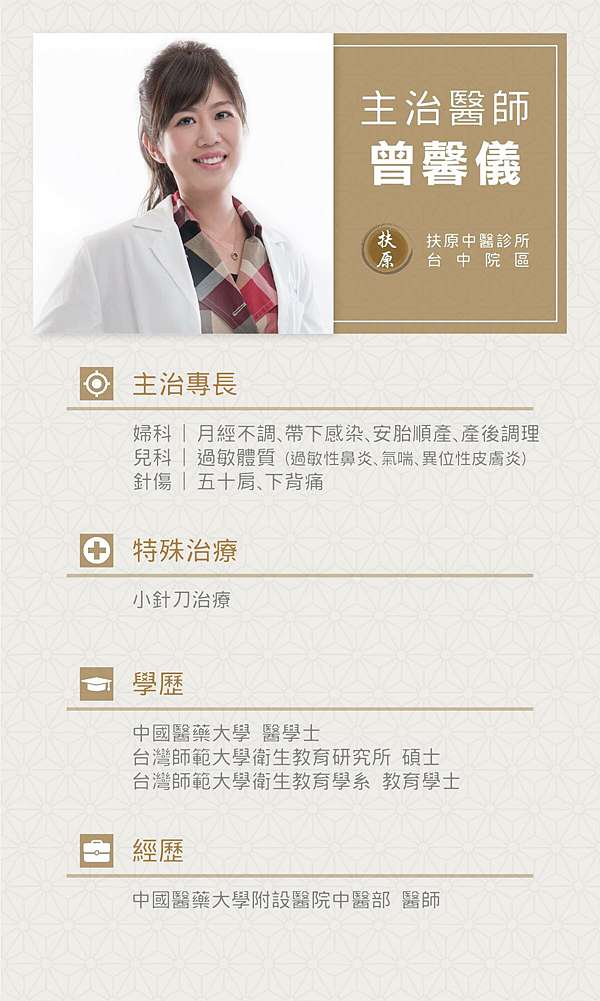 台中北屯 扶原中醫診所 埋線減肥初體驗 雕塑身形無煩惱 搭配生活習慣 調整好體質 瘦子養成 體驗 鄭小柔charlene 食尚嬉遊記