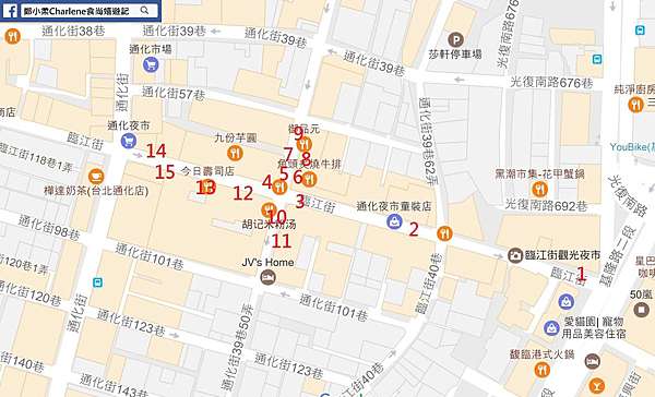 台北信義 臨江 通化 夜市 好吃推薦美食攻略懶人包 含美食地圖分享 鄭小柔charlene 食尚嬉遊記 痞客邦