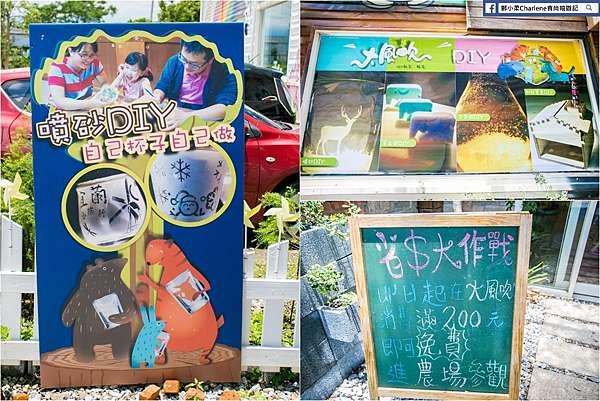 宜蘭冬山 全新室內景點 大風吹手作館diy教室 輕食 動物造型手工肥皂 噴砂杯 天氣瓶 簡餐下午茶 不限時 邀約 鄭小柔charlene 食尚嬉遊記