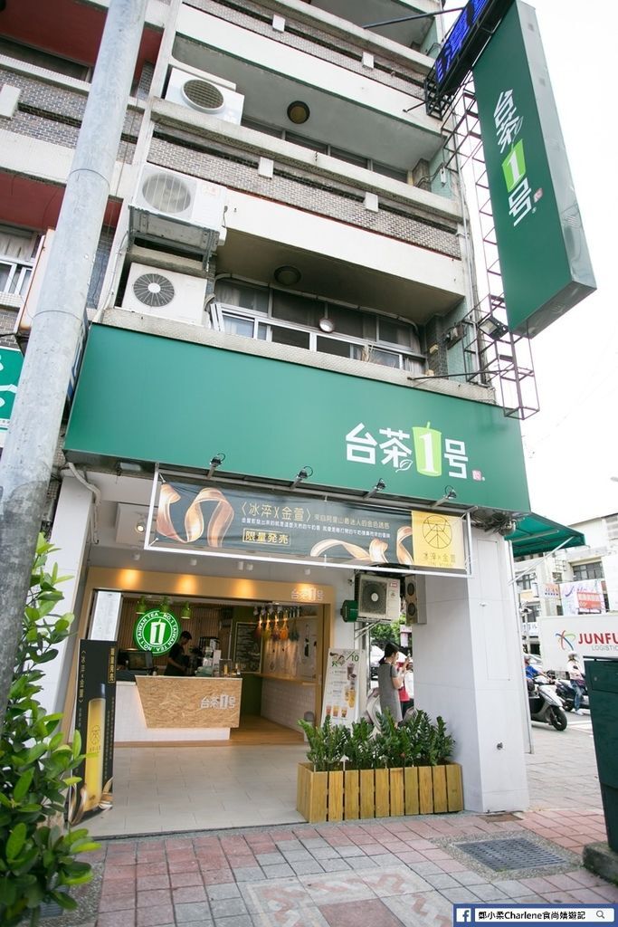 【台中潭子】台茶1号(中山雅潭店)-手搖飲現點現做!招牌大甲芋頭/萬丹紅豆新鮮食材調製飲品~好冰好涼好消暑!(邀約)