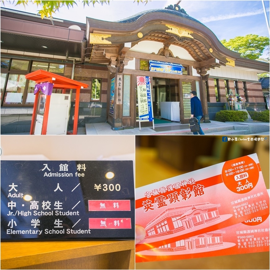 桃園市旅遊行程推薦日本旅遊 日本東北旅遊 Day5 2宮城縣 仙台市 仙台朝市 花式溜冰紀念碑 仙台城跡 青葉城 大崎八幡宮 麵包超人兒童博物館 割烹天ぷら三太郎 仙台蒙特蕾飯店 自由行程推薦 Walkerland Taipeiwalker Japanwalker Walkerland 桃園市旅遊行程推薦日本旅遊 日本東北旅遊 Day5 2宮城縣 仙台市 仙台朝市 花式溜冰紀念碑 仙台城跡 青葉城 大崎八幡宮 麵包超人兒童博物館 割烹天ぷら三太郎 仙台蒙特蕾飯店 自由行程推薦 Walkerland Taipeiwalker Japanwalker Walkerland