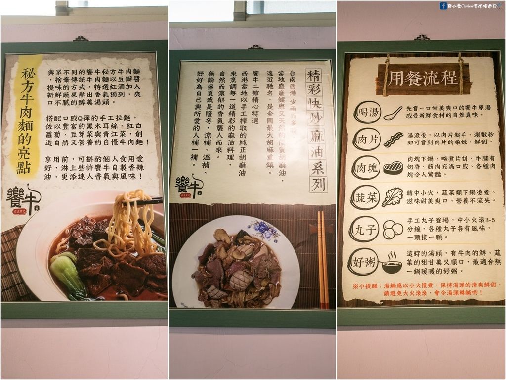 新北新莊|饗牛二館 火鍋 鮮牛肉專賣店-超好吃台灣牛餐廳推薦