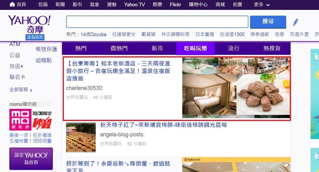 20171030奇摩首页.jpg 20171030奇摩首页.jpg