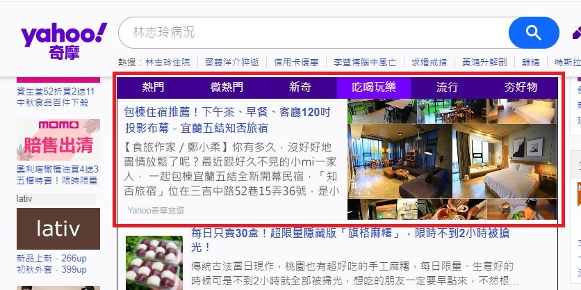 20200921奇摩首页.jpg