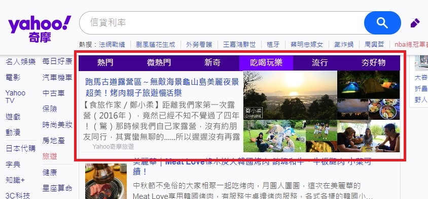 202201012奇摩首页.jpg