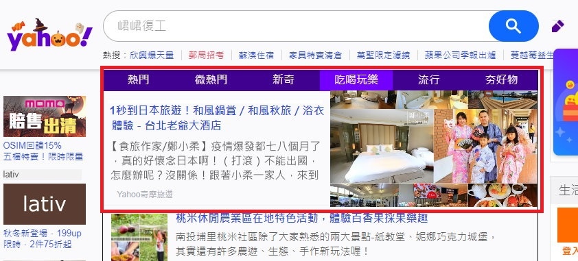 20201030奇摩首页.jpg