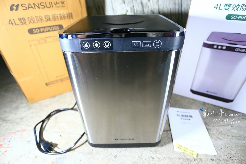 IMG_2344.JPG 廚房電器|SANSUI山水智能熱烘除臭4L廚餘機-一鍵智能啟動.一鍵清洗|垃圾變有機肥料|高溫乾燥研磨.UV殺菌.減少9成廚餘體
