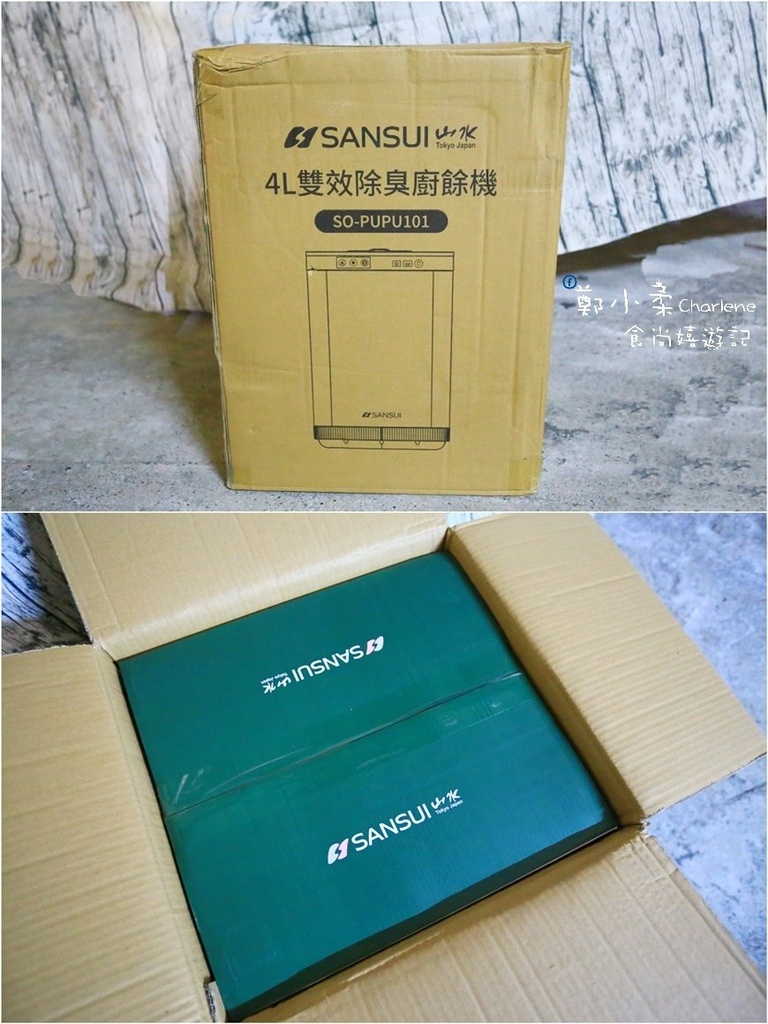 IMG_2333.JPG 廚房電器|SANSUI山水智能熱烘除臭4L廚餘機-一鍵智能啟動.一鍵清洗|垃圾變有機肥料|高溫乾燥研磨.UV殺菌.減少9成廚餘體
