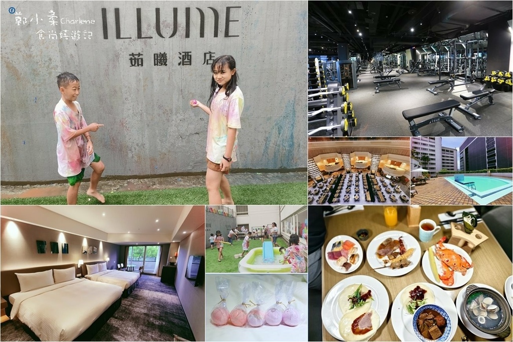 茹曦酒店Illume Taipei.jpg