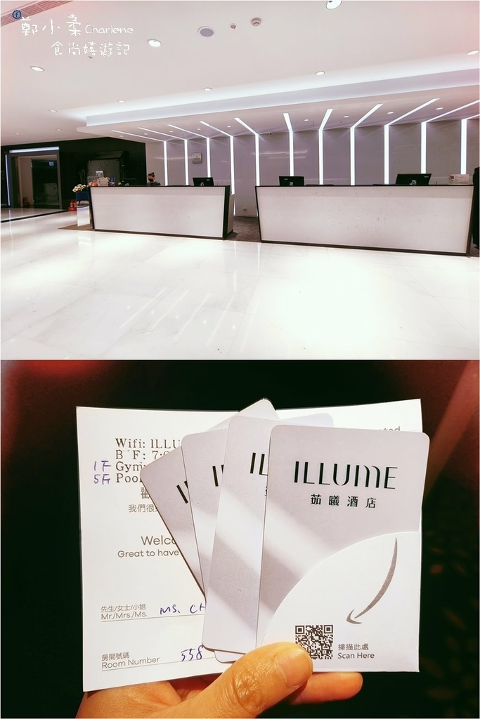 茹曦酒店Illume Taipei.jpg