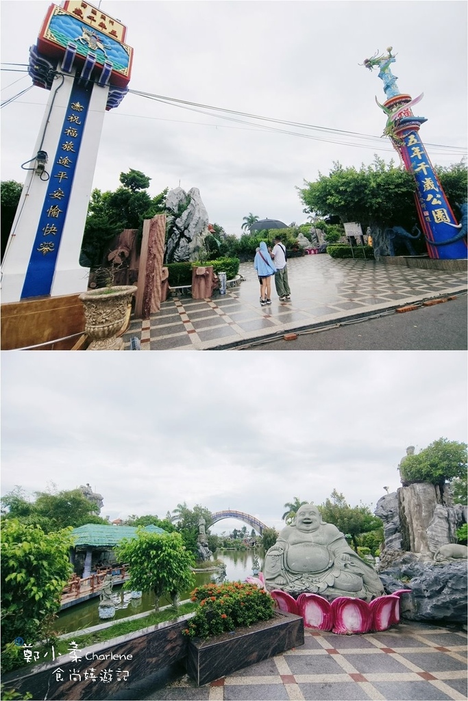 雲林虎尾|五年千歲公園-