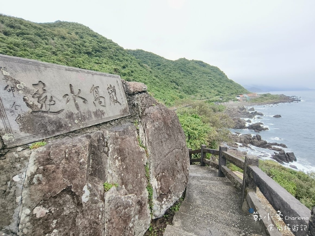 宜蘭頭城|北關海潮公園-蘭陽八景之一線天秘境.賞龜山島超美免費私房景點天然礁岩海岸步道