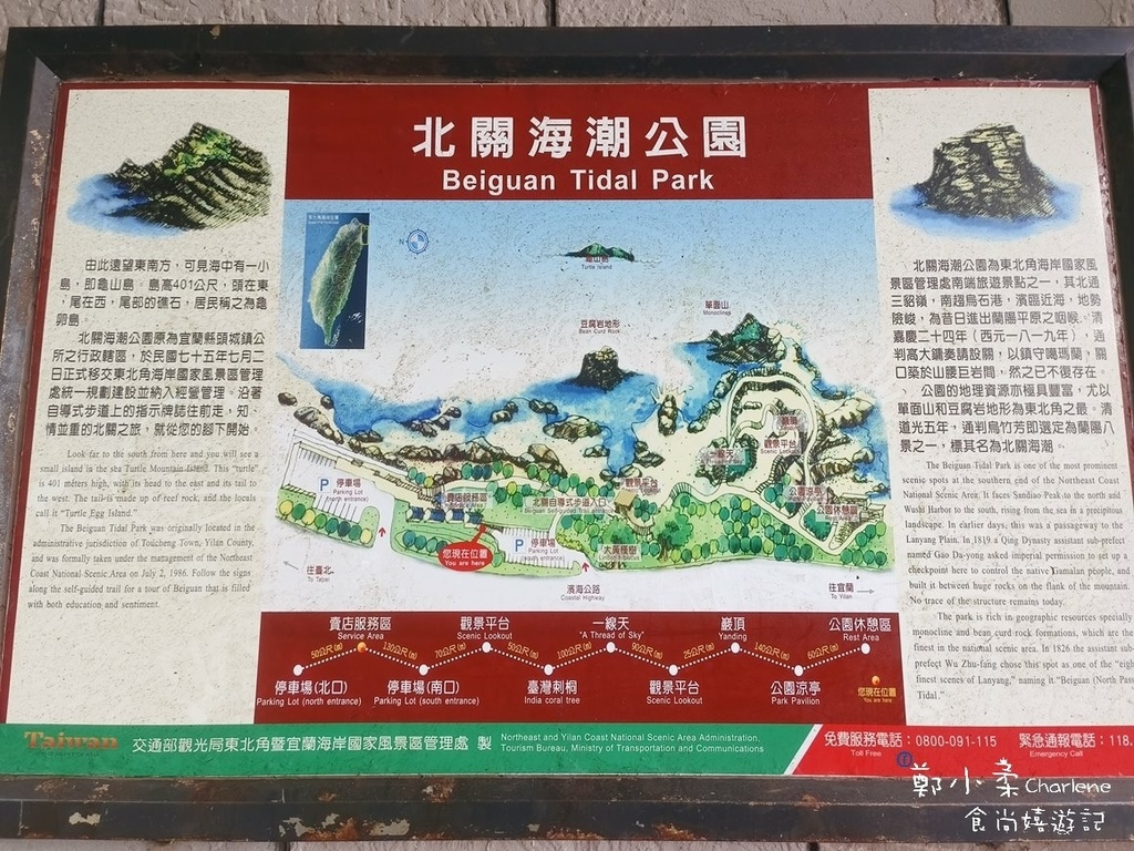 宜蘭頭城|北關海潮公園-蘭陽八景之一線天秘境.賞龜山島超美免