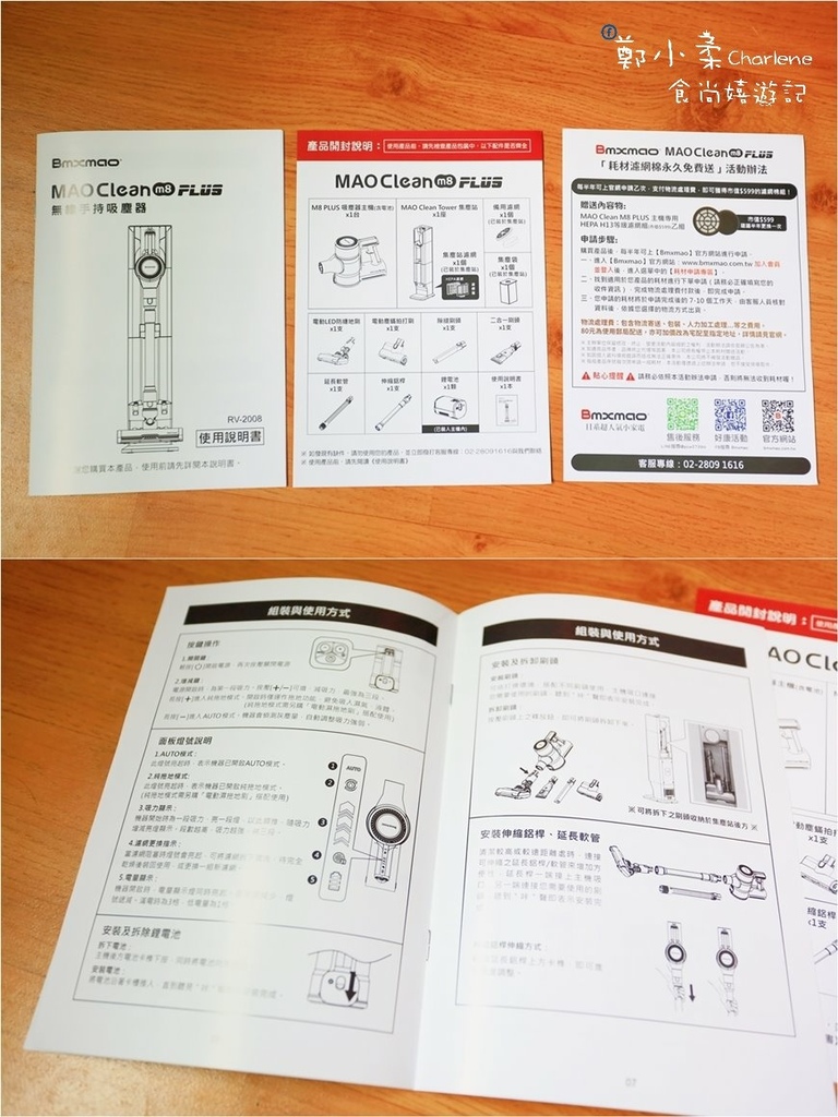 宅配日本Bmxmao MAO Clean M8 PLUS 自