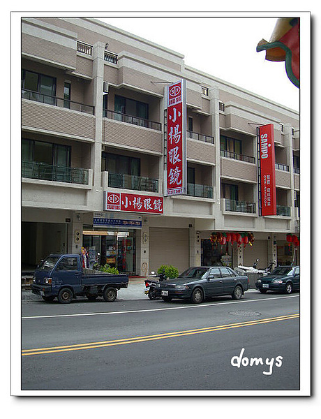 小楊眼鏡 小楊眼鏡