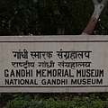 Delhi -甘地博物館 Gandhi Memorial Museum