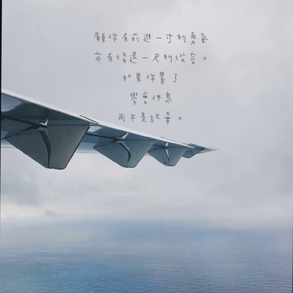 你在哪一方停留?