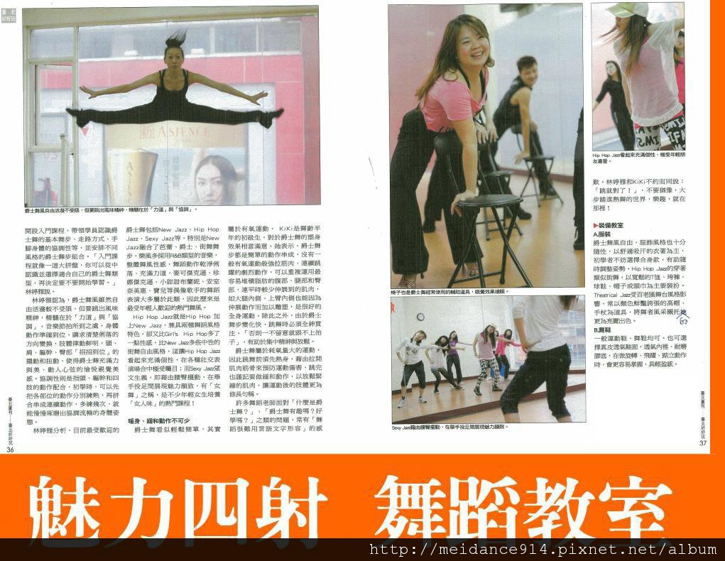 魅力四射舞蹈教室 舞蹈教學 Mei老師吳玉美http Www Meidance Com Index Mlss Htm 痞客邦 魅力四射舞蹈教室 舞蹈教學 Mei老師吳玉美http Www Meidance Com Index Mlss Htm 痞客邦