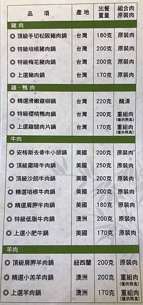 八方悅日式火鍋_180913_0017.jpg