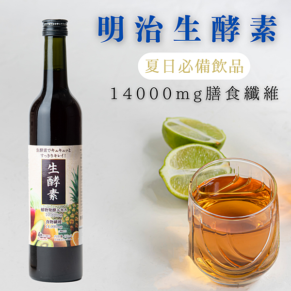 生酵素蝦皮宣傳圖.png