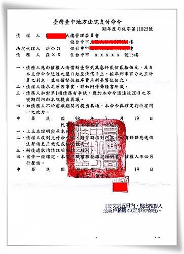 和解筆錄範例| - 愛淘生活