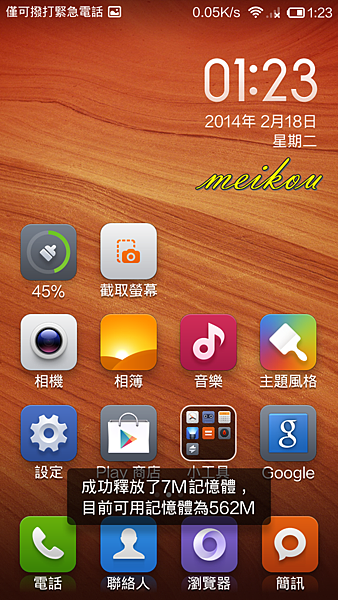 Screenshot_2014-02-18-01-23-46