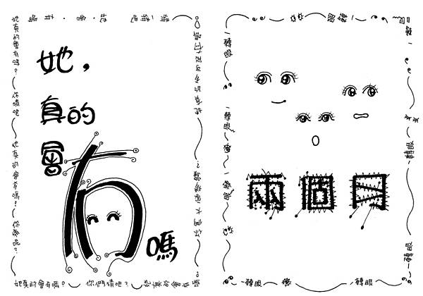 1求子018她真的有嗎篇