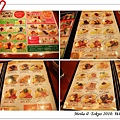 day4-午餐-蛋包飯-menu.jpg