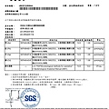 (800)美麗說-美国加州芦荟精露面膜SGS