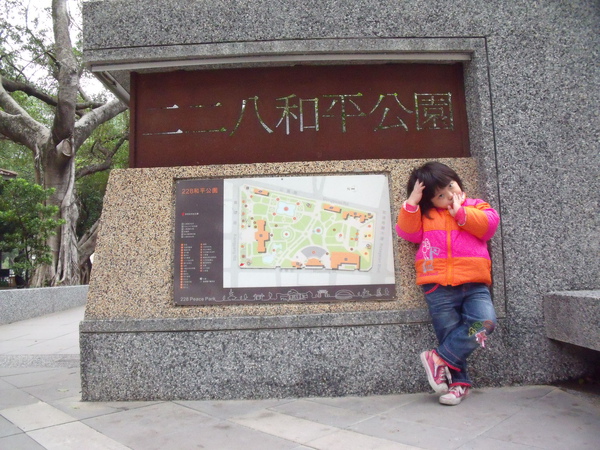 2009.12.20新公園餵松鼠 009.jpg