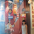 2014.07.20台南--黑橋牌-香腸博物館 096.jpg