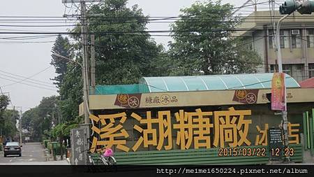 2015.03.22溪湖糖廠&虎尾糖廠 152.jpg 2015.03.22溪湖糖廠&虎尾糖廠 152.jpg
