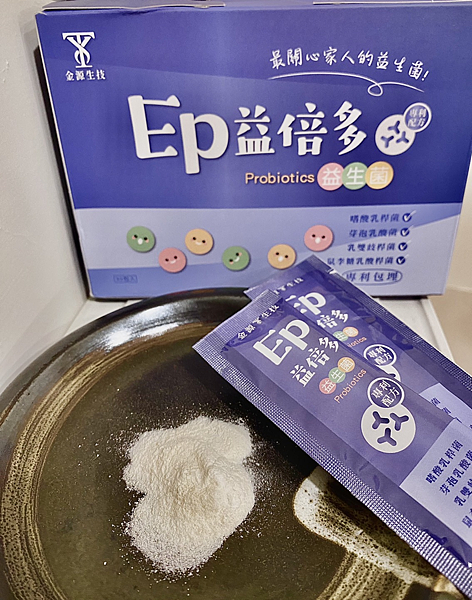 【益生菌推薦】 金源生技 - EP益倍多益生菌｜全家人都能吃