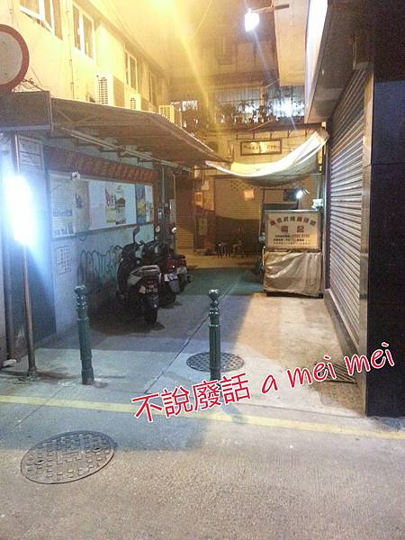 澳門macau 草堆街 南記煲仔飯 隱身巷弄的好滋味 不說廢話a Mei Mei 痞客邦 澳門macau 草堆街 南記煲仔飯 隱身巷弄的好滋味 不說廢話a Mei Mei 痞客邦