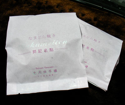 郭記名點-生銅鑼燒 郭記名點-生銅鑼燒