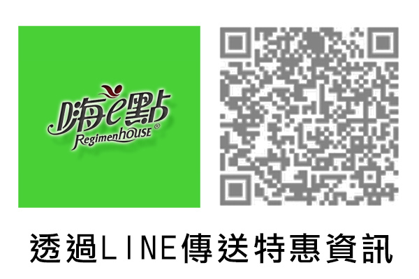 嗨e點-Line@