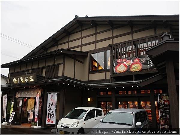 [食記] 町家館角館亭的比內地雞親子丼與烏龍麵