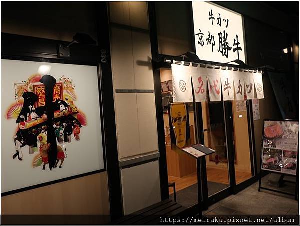 [食記] 盛岡-京都勝牛的炸牛排奢華套餐